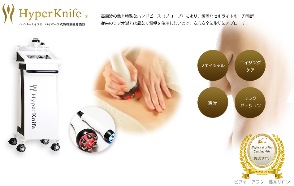 Hyper Knife(ハイパーナイフ)