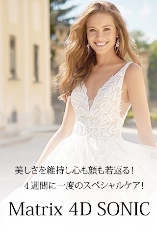 マトリクス（Matrix 4D SONIC）｜痩身｜刈谷市・安城市・高浜市の脱毛